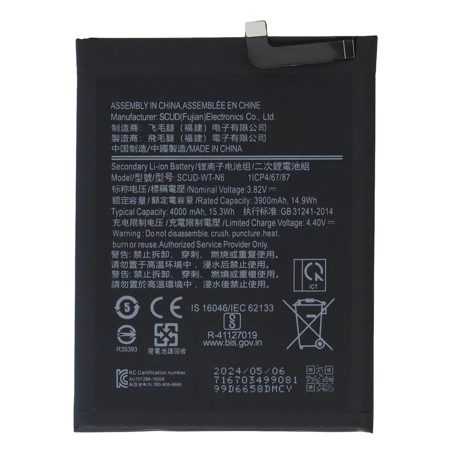 Samsung Galaxy A10s (SM-A107F) Battery (EB-BA107ABY)