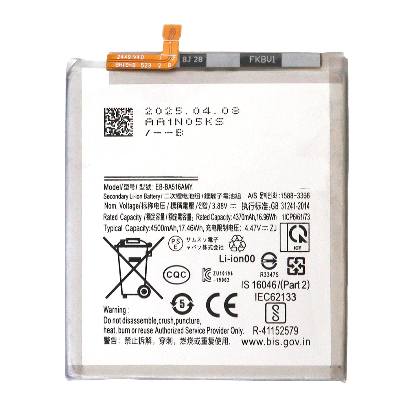 Samsung Galaxy A51 5G (SM-A516B) Battery (EB-BA516ABY)