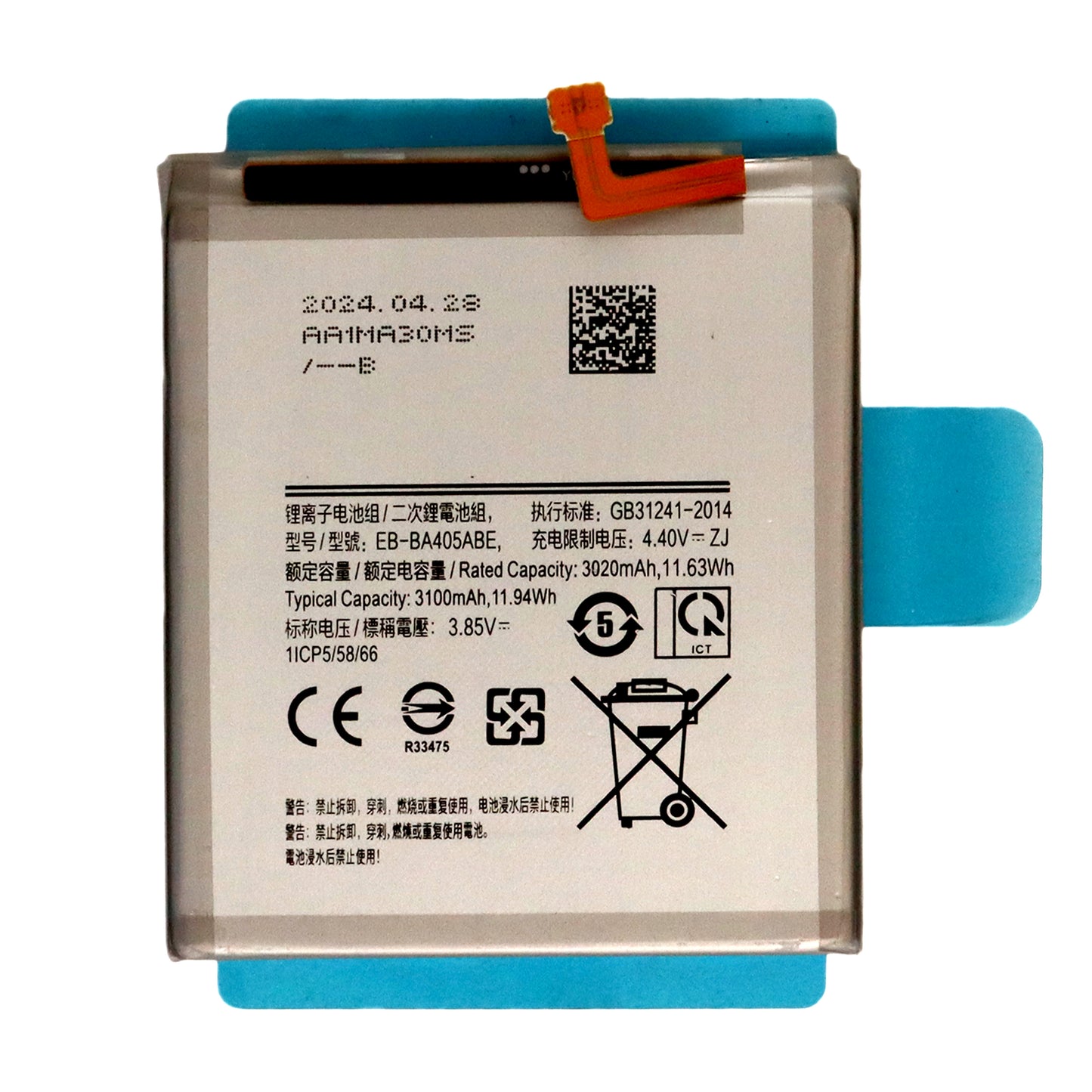 Samsung Galaxy A40 (SM-A405F) Battery (EB-BA405ABE)