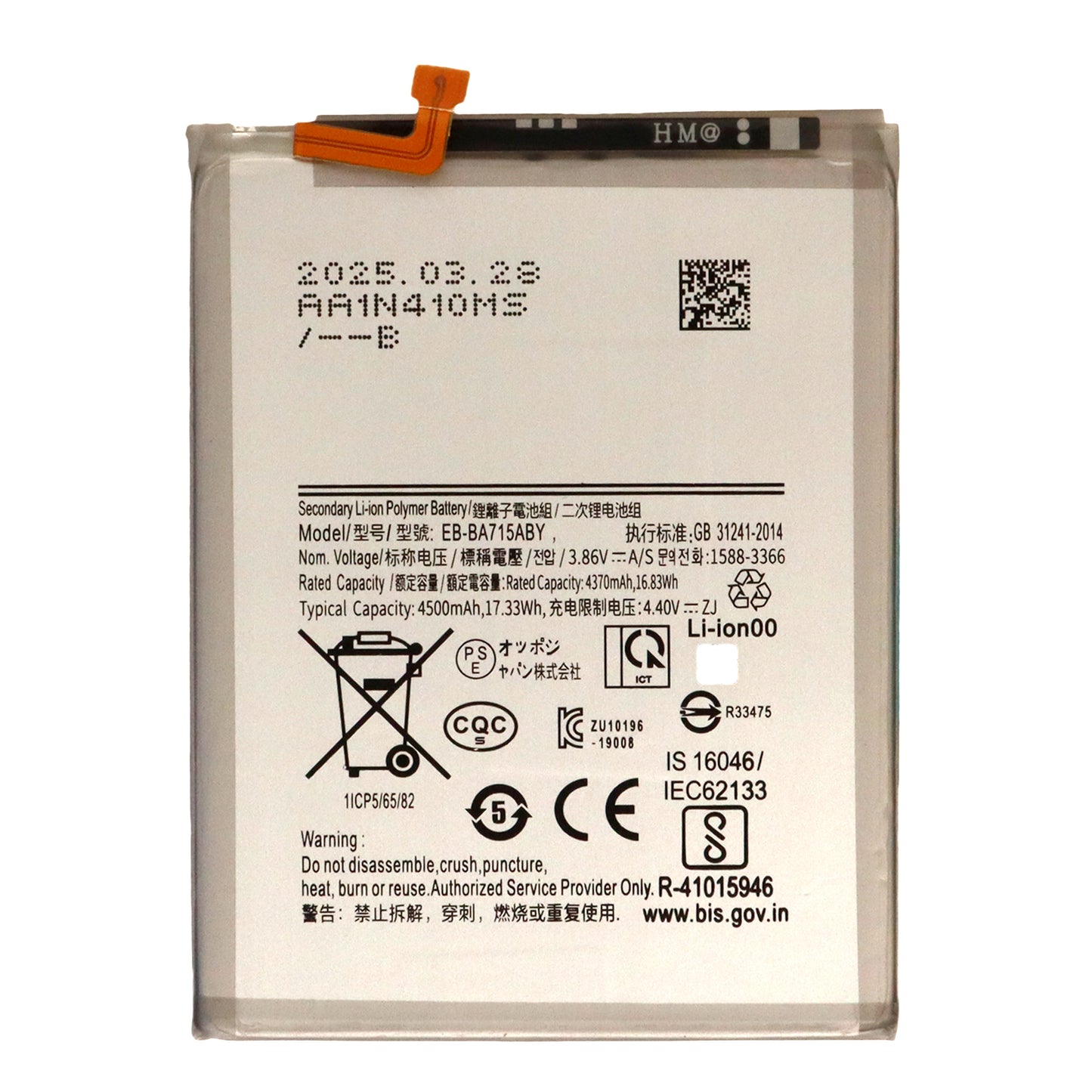Samsung Galaxy A71 (SM-A715F) Battery 4500mAh (EB-BA715ABY)