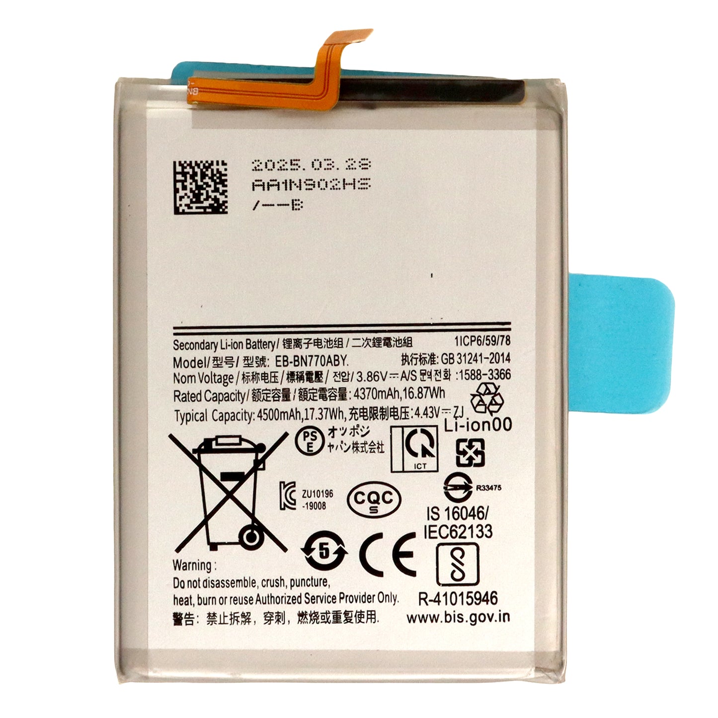 Samsung Galaxy Note 10 Lite Battery (EB-BN770ABY)