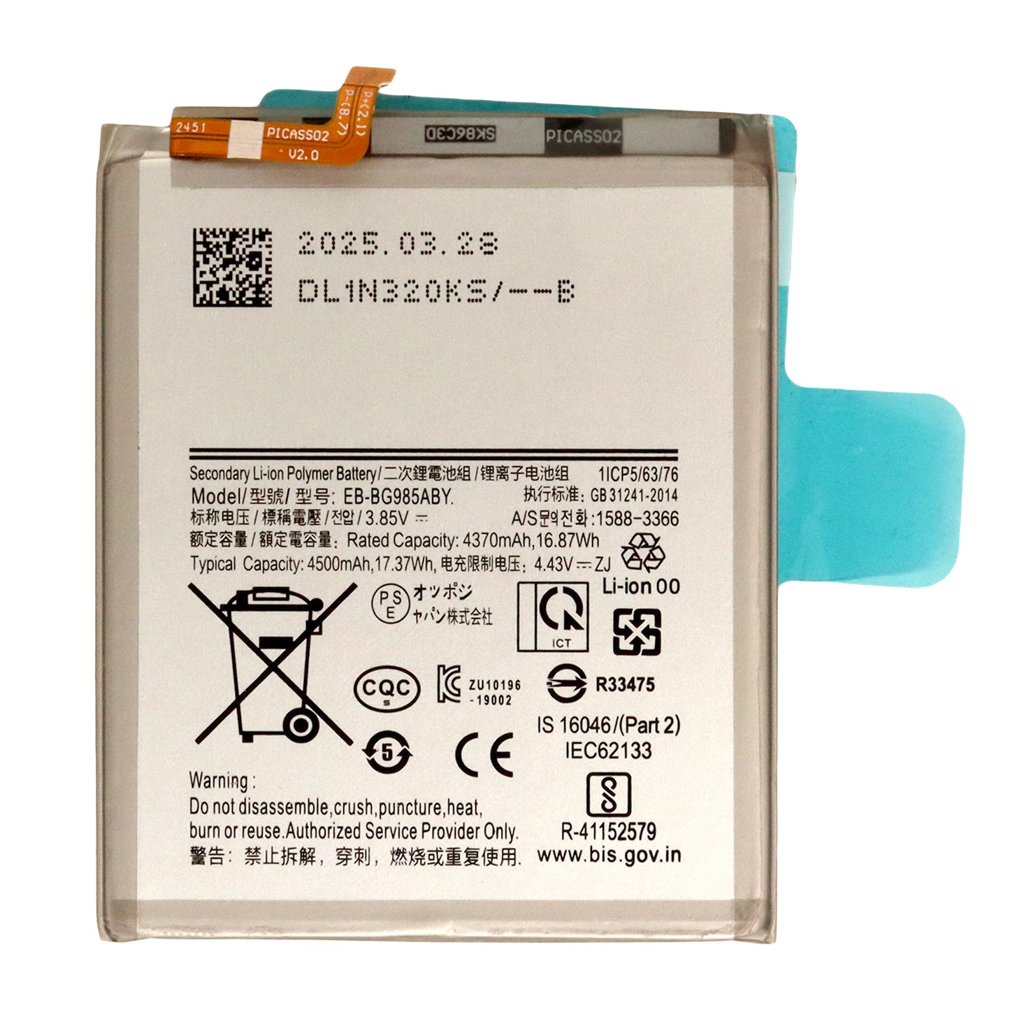 Samsung Galaxy S20 Plus (EB-BG985ABY) Battery