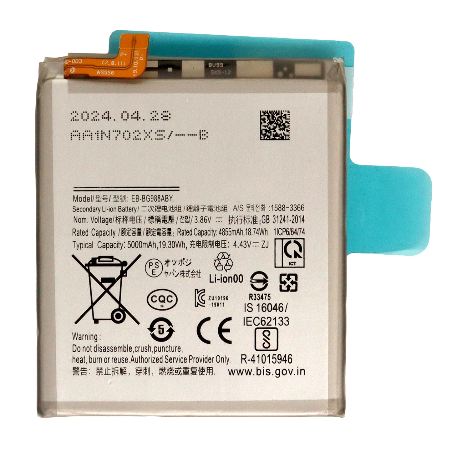 Samsung Galaxy S20 Ultra (EB-BG988ABY) Battery