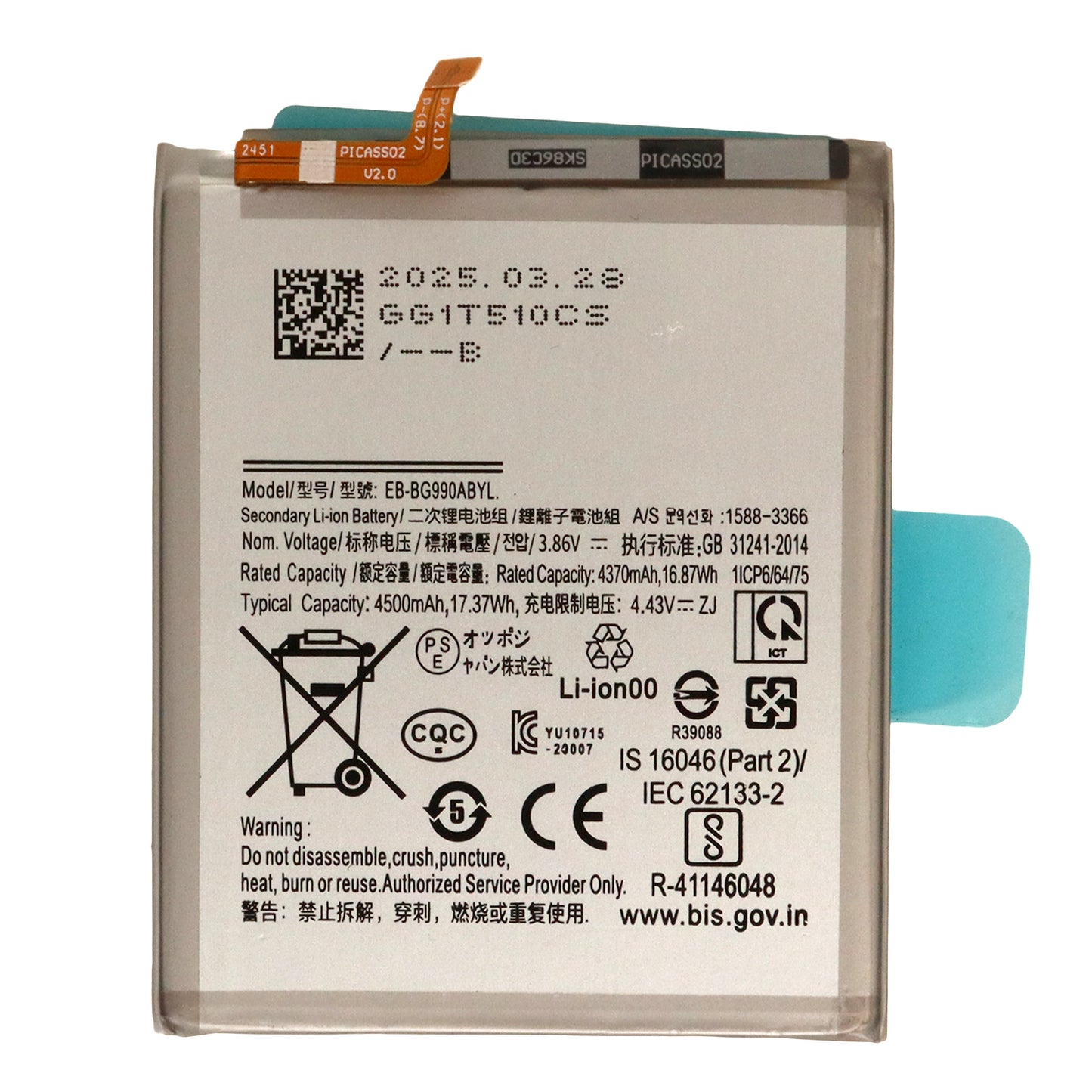 Samsung Galaxy S21 FE (SM-G990B) Battery (EB-BG990ABY)
