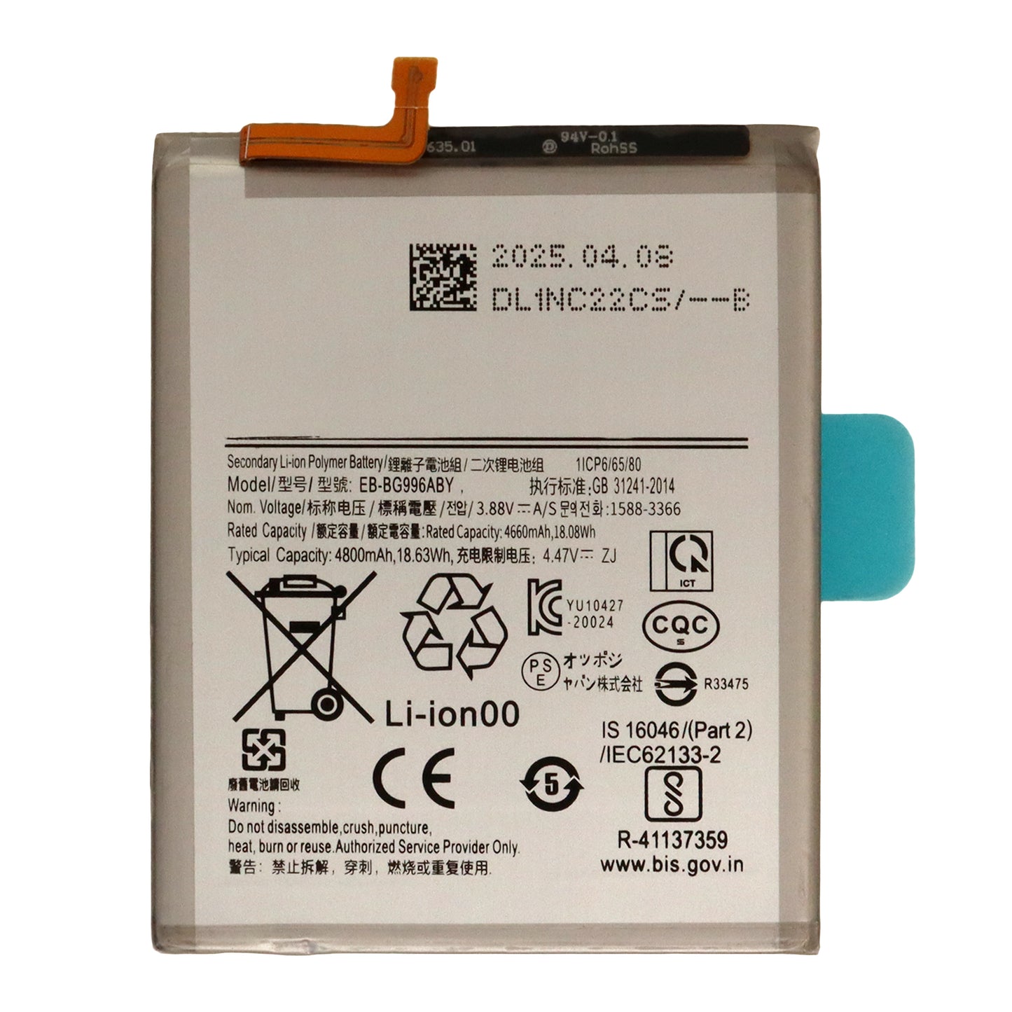Samsung Galaxy S21 Plus (SM-G996B) Battery (EB-BG996ABY)