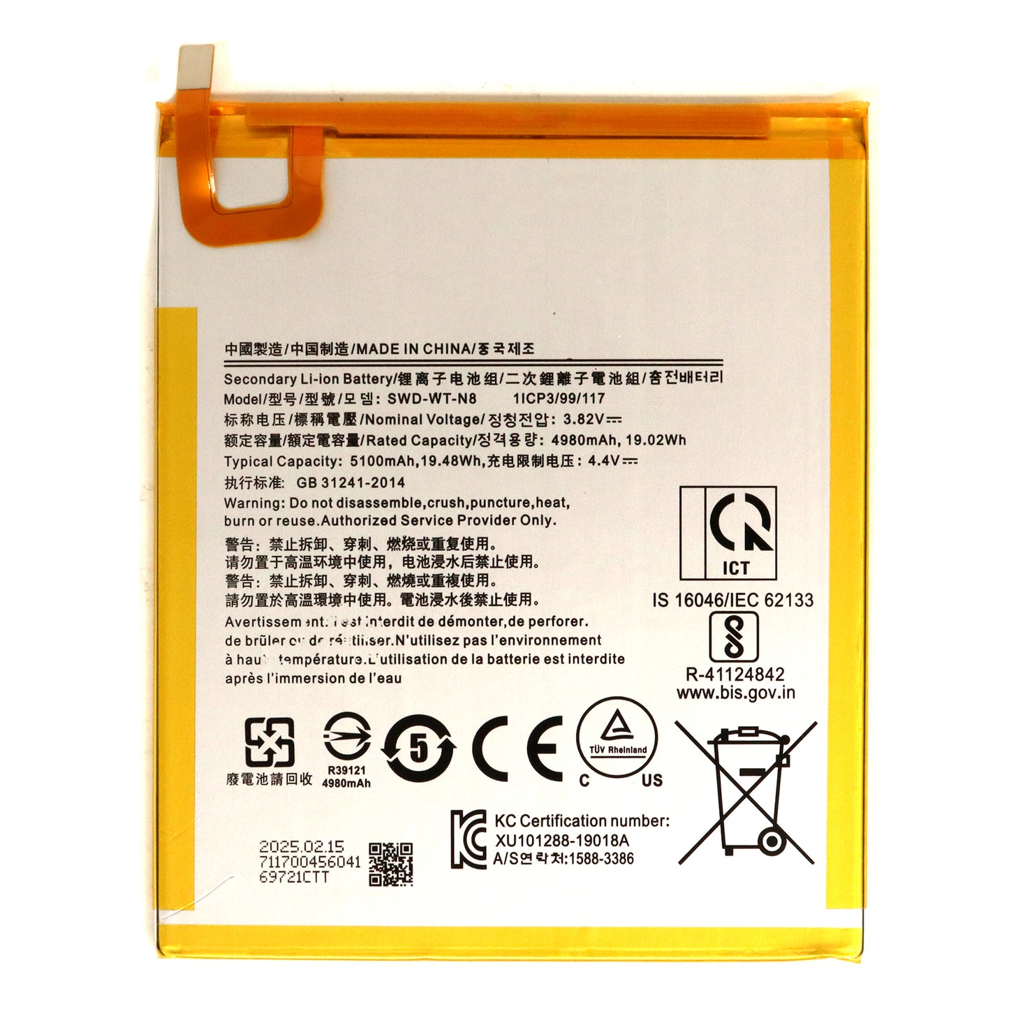 Samsung Galaxy Tab A7 Lite (SM-T220 / SM-T225) Battery (HQ-3565S)