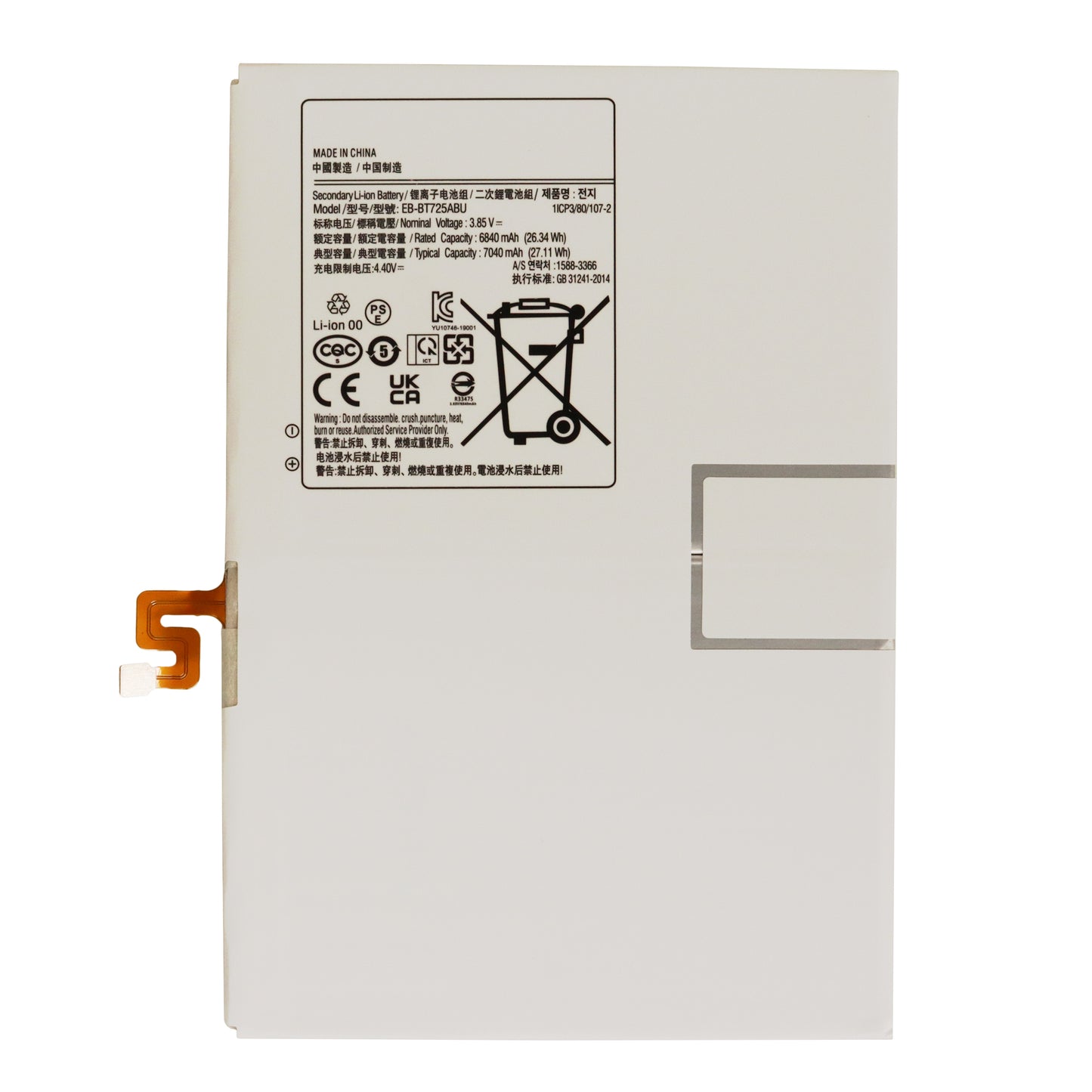 Samsung Galaxy Tab S5e (SM-T720 / SM-T725 / SM-T727) / Tab S6 Lite (SM-P610 / SM-P615) / Tab S6 Lite (SM-P620 / SM-P625) Battery (EB-BT725ABU)