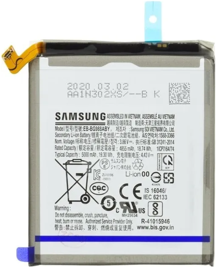 Samsung Galaxy S20 Ultra 5G (SM-G988) Battery - Original (Genuine Service Pack)