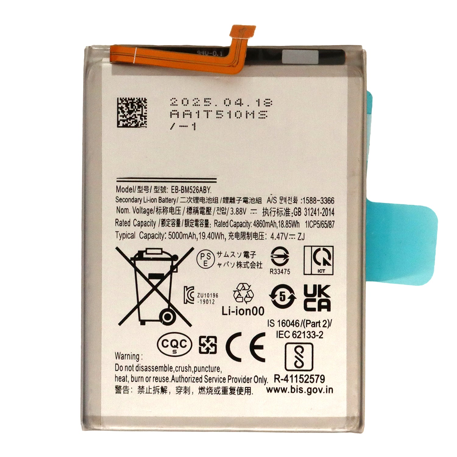 Samsung Galaxy A23 / A73 5G / A23 5G (SM-A235 / SM-A736 / SM-A236) Battery (EB-BM526ABS)