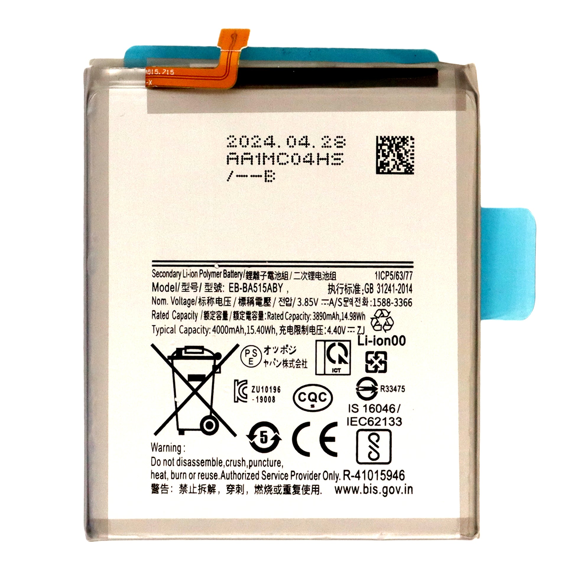 Samsung Galaxy A51 4G (SM-A515F) Battery (EB-BA515ABY)