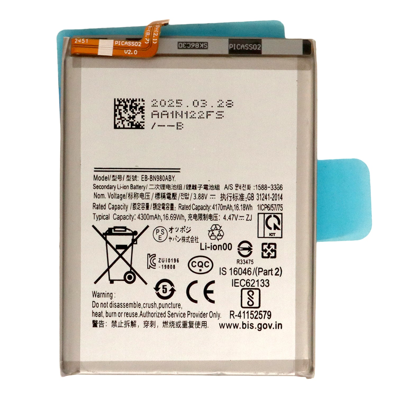 Samsung Galaxy Note 20 (SM-N980F) Battery (EB-BN980ABY)