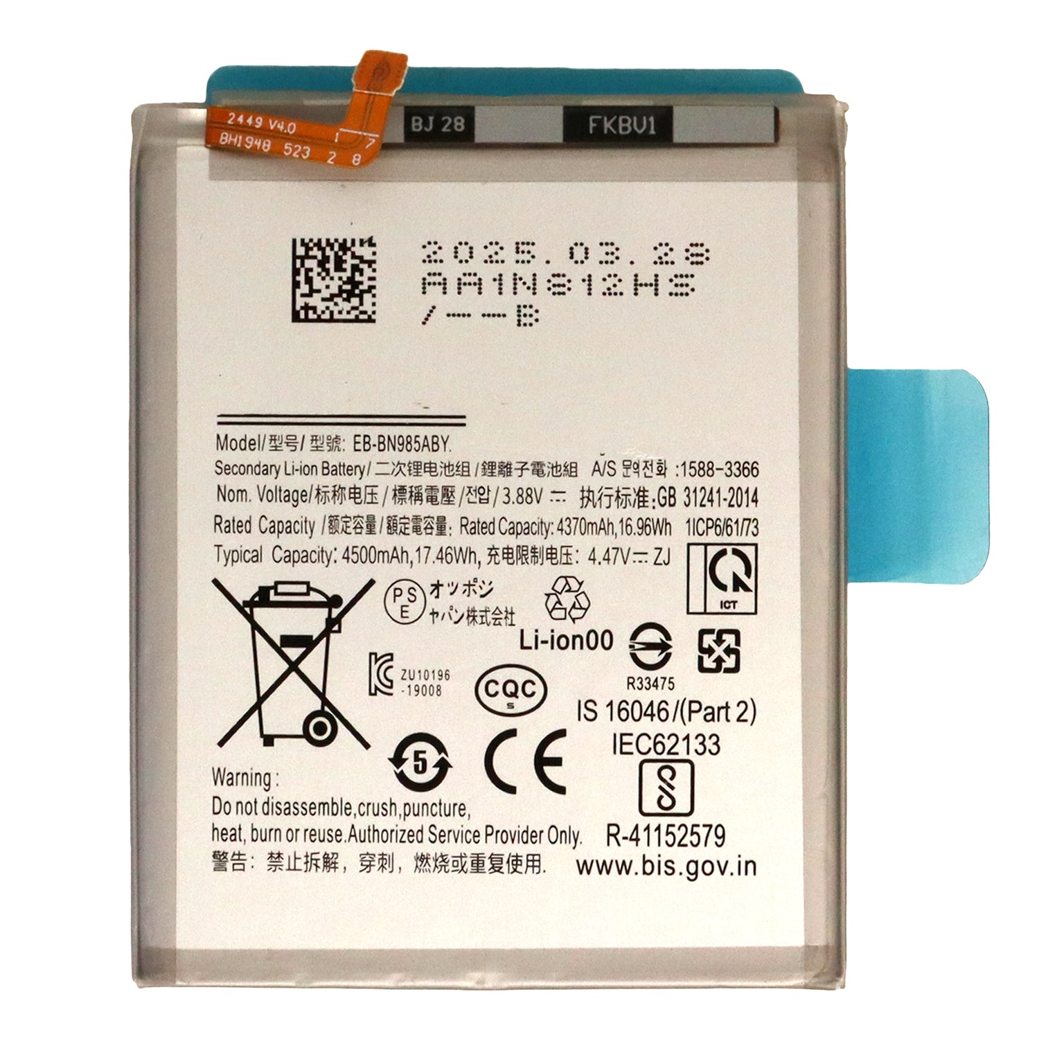 Samsung Galaxy Note 20 Ultra (SM-N986B) Battery (EB-BN985ABY)
