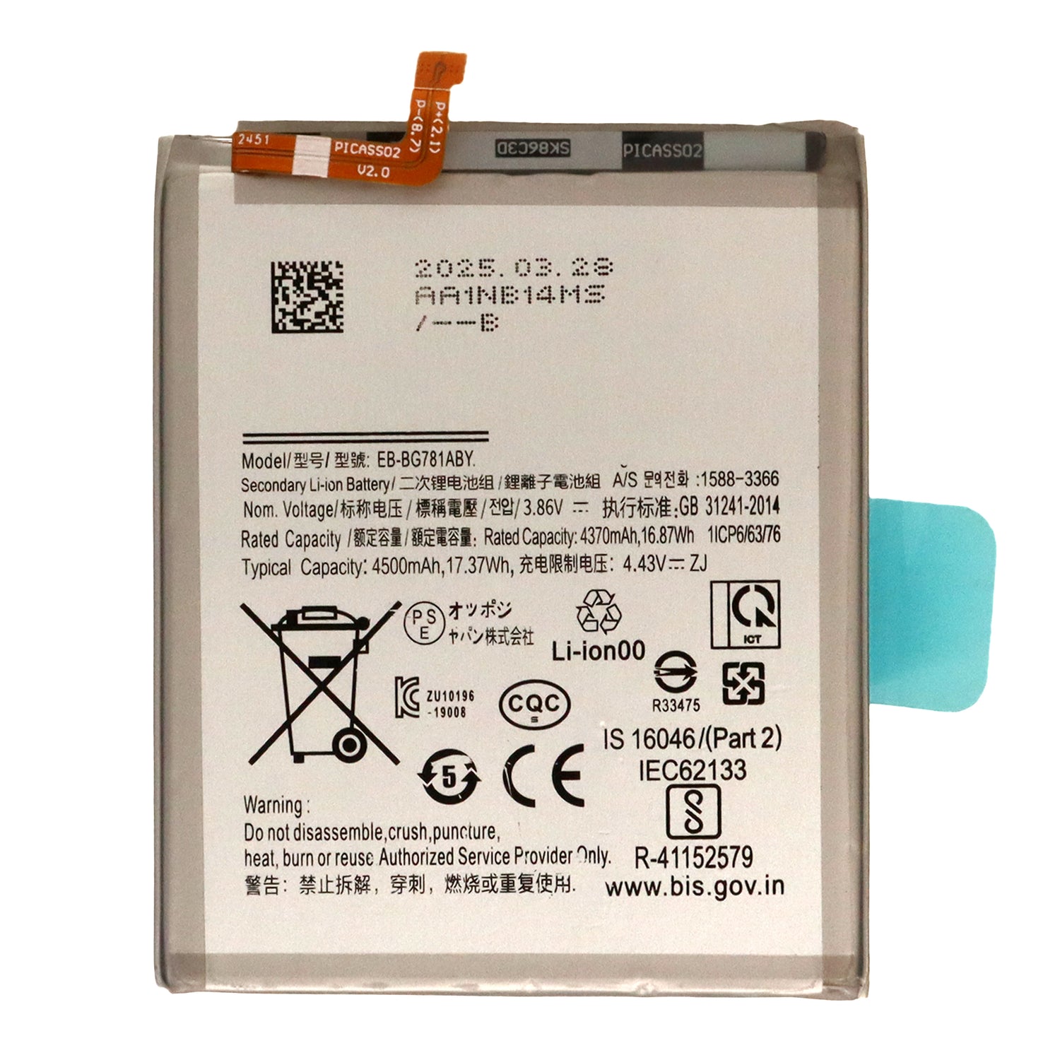 Samsung Galaxy S20 FE 4G/5G / A52 4G / A52 5G / A52s 5G (SM-G780F/G781B/A525F) Battery (EB-BG781ABY / EB-BA525ABY)